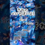 【ぐるぐる大帝国】最強の10円キャッチャーで子供が大好きなお菓子を乱獲！ミニクレで大量ゲットコツ、裏技なしの攻略を公開♪ちいかわぬいぐるみも欲しいけどクレーンゲームも楽しみたい！＃10円キャッチャー