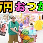 【全部取る!!】クレーンゲーム1万円で親友とUUUM女性マネージャーの欲しい景品全部取るおつかいに挑戦したら一体何個取ることが出来るのか?!