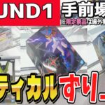 【クレーンゲーム】ラウンドワンフィギュア攻略！橋にハメてから1手で獲得も可能！手前落としができる設定はクリティカルずり上げで手数短縮！コツを掴んで散財を減らそう！【ufoキャッチャー】#アニメ