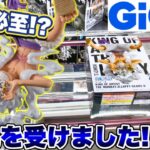 【クレーンゲーム】最新プライズフィギュア登場初日挑戦！ワンピース ギア5ニカは散財必至！？GIGOの洗礼を受けました！！  #ONEPIECE  #ギア5  #ルフィ   #UFOキャッチャー