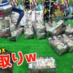 ポケカBOXが余りまくったお店のクレーンゲームの末路がヤバすぎるw【UFOキャッチャー／ポケモンカード】