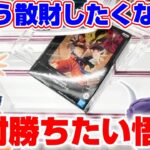 【クレーンゲーム＆開封】知らないとヤバい…！！狭い橋渡しでスマートに取る攻略法！！『ドラゴンボール(DB)☆悟空・クウラのフィギュア　～MATCH MAKERS～』攻略/コツ　※DRAGON BALL