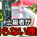 【趣味】GET順路の大切さを解説【クレーンゲーム】