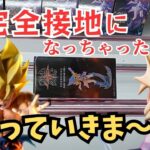 【夫婦でクレーンゲーム】登場初日に、ドラゴンボールZ孫悟空、クウラ、ワンピースルフィギア5、遊☆戯☆王闇遊戯、ブラックマジシャンガ―ルを攻略!!