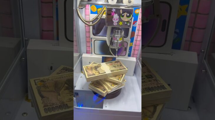 新しいiPhone📱が欲しいですね！ #clawmachine #ゲームセンター #arcade #ゲーセン #ufoキャッチャー攻略