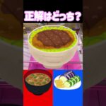 クレーンゲームの正解はどっち? スープはるさめ　わかめと野菜　エースコック#クレーンゲーム #ufoキャッチャー #クレーンゲーム攻略 #クレーンゲームお菓子 #クレーンゲームのコツ