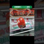 【クレーンゲーム攻略】ベネクス平塚店のufoキャッチャーにある袋麺の景品をゲットした #shorts