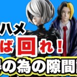 【クレーンゲーム】逆縦ハメ！急がば回れ！獲得の為に隙間を作る！完全接地回避！