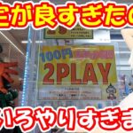 【クレーンゲーム】【倉庫系】＃万代書店山梨本店 で設定がよすぎてゴトン病が発症！？いろいろやりました！！ #陰の実力者になりたくて！＃アルファ ＃爆豪勝己 ＃ヒロアカ ＃天津飯 ＃ドラゴンボール