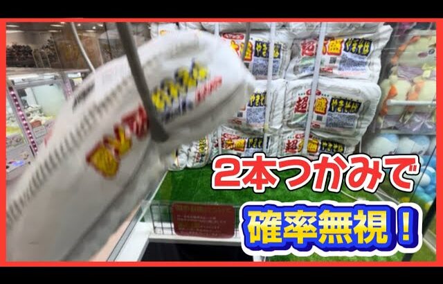 【クレーンゲーム】わくわくアミーゴ尾崎店　新作にチャレンジ！