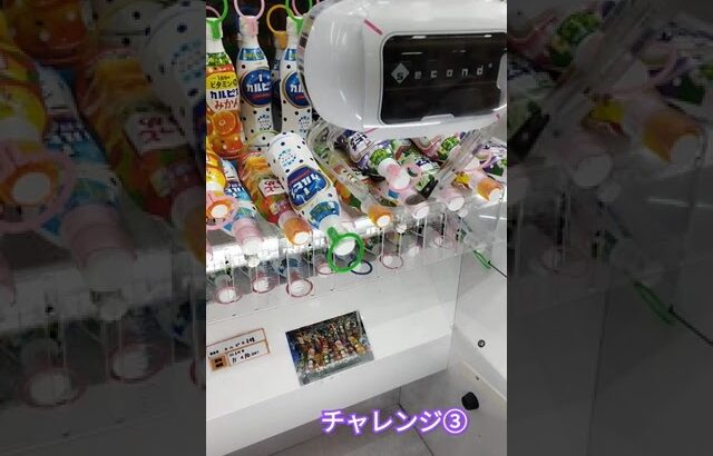 絶対取りたいさっちゃん😊カルピスチャレンジ③#クレーンゲーム #クレーンゲーム景品 #クレーンゲーム攻略 #ゲーセン #ユーフォーキャッチャー #スマブラ好きと繋がりたい #カルピス