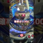 クレーンゲームとパチンコ台が融合したゲームが面白いw＃クレーンゲーム