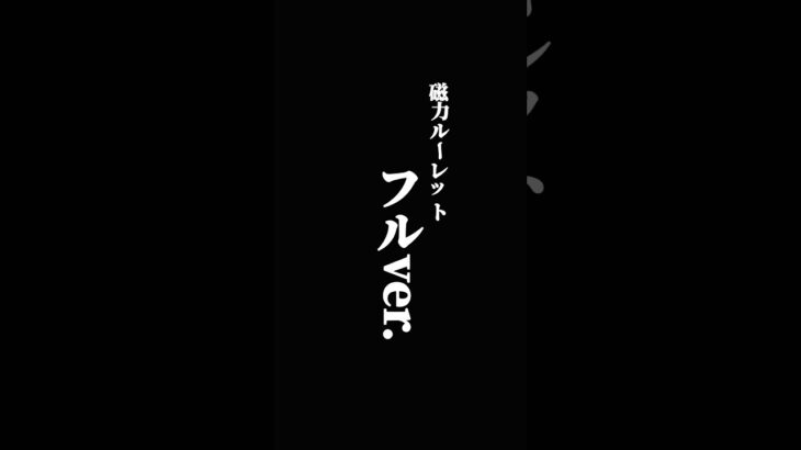 1つ前の動画のゲームフルバージョンです！🙆‍♀️  #ufoキャッチャー #クレーンゲーム #cranegame #clawmachine #ゲームセンター #ユーフォーキャッチャー #攻略