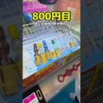 【お得術】ゲーセンでたった1000円だけ使って景品を取りまくれる攻略10連発‼︎ #UFOキャッチャー #クレーンゲーム #ゲームセンター #anime  #cranegame #3本爪 #確率機