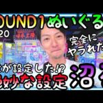 誰が設定した!?「取れそう」と思わせる絶妙設定が1番沼る!!ROUND1に上級設定師が降臨w