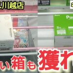 【月刊ベネクス川越店】クレーンゲーム日本一獲れるお店で小さい箱の景品を取るコツを紹介 #2024年8月