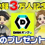 【オンクレライブ配信】祝登録者3万人記念！みんなに感謝を込めてプレゼントもたくさん用意します！【クレーンゲーム】