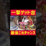 【攻略3連発】このカタチを見つけたらチャンス！！！