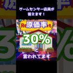 景品取れないって文句は3000円以上使ってから言って#ufoキャッチャー #ゲームセンター #プライズ #クレーンゲーム