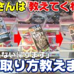 【クレーンゲーム】大人気ギア5再登場！攻略のコツはこれだ！並んでも欲しい最高のクオリティ！ワンピース　ニカ　ナルト　遊戯王　ブラックマジシャンガール　フィギュア　ベネクス【フィギュアの取り方】