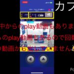 オンラインクレーンゲーム　6月の獲得動画