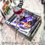 【クレーンゲーム＆開封】全く取れる気がしない…！！ラスト２体のフィギュアに挑戦したら、まさかの結果に！？『ドラゴンボール(DB)☆トランクス　BLOOD OF SAIYANS』※DRAGON BALL