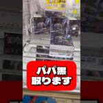 【デカ四角箱】想定外の動きからの…‼︎ 呪術廻戦FIGURIZMα“伏黒甚爾”邂逅 #shorts #クレーンゲーム #フィギュア #ゲームセンター #呪術廻戦