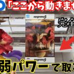 【GiGO】散財不可避の地獄設定！grandistaルフィは自力攻略できんのか!?【クレーンゲーム】橋渡し 攻略