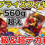 【クレーンゲーム】最新プライズフィギュア登場初日攻略！重量級＆超デカ箱のワンピース Grandista-MONKEY.D.LUFFY-に挑戦！#ONEPIECE  #UFOキャッチャー