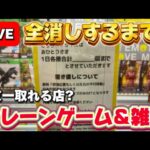 ゲーリラゲリラゲーリラ!! 何かを全消しするまで終われないLIVE IN METOKYO SHINJUKU