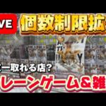 ゲーリラゲリラゲーリラ!! どんな鬼畜設定でもニカルフィの個数制限カンストするまで終われないLIVE IN METOKYO SHINJUKU