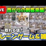 ゲーリラゴリラゴーリラ!! 大阪から来た刺客をさく○ださんと捕獲する…!! LIVE IN METOKYO SHINJUKU