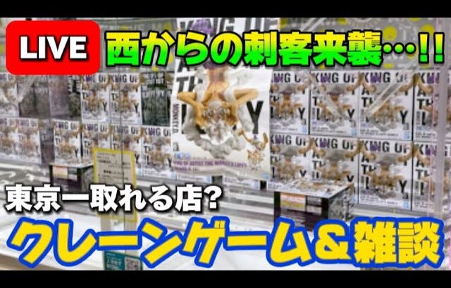 ゲーリラゴリラゴーリラ!! 大阪から来た刺客をさく○ださんと捕獲する…!! LIVE IN METOKYO SHINJUKU