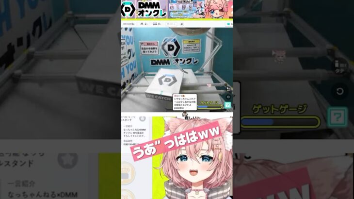 遠隔操作できるUFOキャッチャーが熱すぎる #DMMオンクレ #vtuber