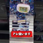 【ちゃぶ台返しできない店】フィニッシュはアレしかない！ ULTRAMAN: RISING VIBRATION STARS-ULTRAMAN-  #shorts #クレーンゲーム #橋渡し