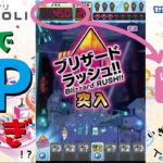 ゲームで遊んでUPゲット！？GAPOLIで遊んでみよう！【セガUFOキャッチャーオンライン】