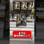 【保存推奨】クレーンゲームの最高の瞬間… 普通にやって取れないお店で使ってほしい技 ドラゴンボールZ G×materia TENSHINHAN 天津 #shorts #クレーンゲーム #橋渡し