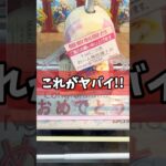 これがヤバイ！箱を立ててとる方法で攻略したらまさかの展開に！？#ダンジョン飯  #マルシル #cranemachine  #クレーンゲーム #ゲーセン #clawmachine #UFOキャッチャー