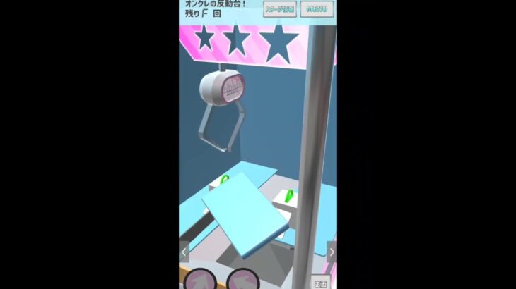 【リクエスト】オンクレの反動台！#クレゲdx #ufoキャッチャー  #ゲーム #ユーフォーキャッチャー  #クレーンゲーム