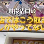 【きんちゃんの日常はクレーンゲームと共に】part38