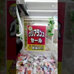 景品ごちゃまぜのサービス台クレーンゲームした結果#shorts