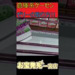 【初心者必見!】倉庫系ゲーセンのゼリーの取り方!!#shorts