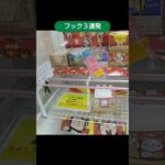 【クレーンゲーム攻略】おたちゅう沼津店のフックで飲料パックやお菓子をゲット #shorts