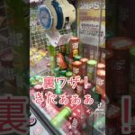 【裏ワザ】ありえない！！！店員とタッグ亅亅…teach you some tricks