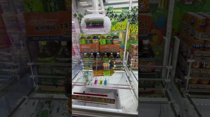 クレーンゲーム壊し動画　#クレーンゲーム #お茶 #ufoキャッチャー #倉庫系ゲーセン