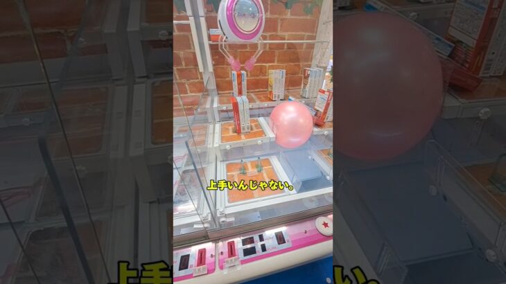 バウンドボール設定チャレンジ②【クレーンゲームお菓子攻略】#クレーンゲーム#ufoキャッチャー