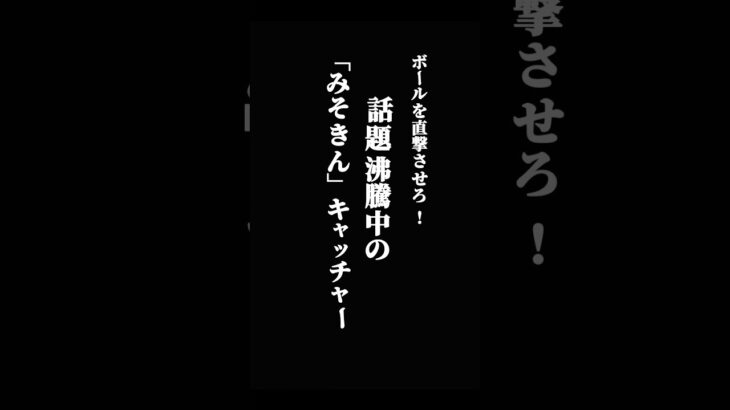 今話題のみそきん！！！レアな景品につられて挑戦しました‎^_^  #ufoキャッチャー #クレーンゲーム #cranegame #clawmachine #ゲームセンター #おもしろUFOキャッチャー