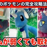 【クレーンゲーム】最新のポケモンを確率無視で攻略！アームが弱くても取れます！