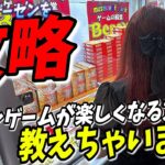 【クレーンゲーム】日本一獲れるゲーセンがマジですごい！赤字にさせちゃうテクニック教えます！【ベネクス大和店、ベネクス平塚店】