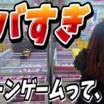 【クレーンゲーム】日本一獲れるゲーセンがマジでヤバい！食品やお菓子を簡単に獲りたいならベネクス！【初心者必見】